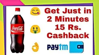 paytm cashback offer 2018 on coca cola । How to redeem thumsup cashback on paytm । indiankida
