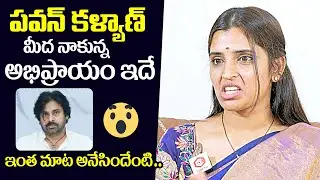 Anchor Shyamala About Her Opinion On Pawan Kalyan | Pithapuram | Vanga Geetha | News Buzz