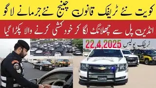 Kuwait News Today For Indian Kuwait Traffic New Law And fine Kuwait New Update Indian in Kuwait Asad