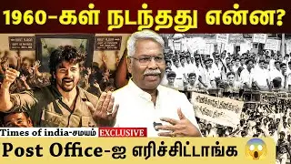 1965-ல் நடந்த மொழி போராட்டம் ,இதுதான் நடந்தது Mathivanan Opens up