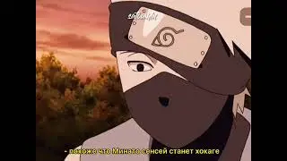 Боль Какаши