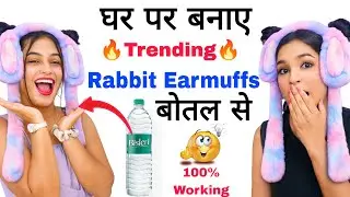 How to make Rabbit Earmuffs at home in 5 Minutes | DIY Rabbit Earmuffs making at home 😳 Bottle Craft