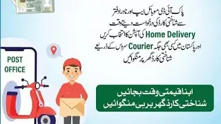 CNIC Renewal 2025|Online CNIC Renewal Pakistan|NADRA CNIC Renewal 2025,