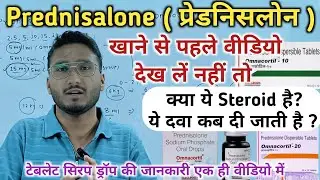 Prednisolone l Prednisolone की सभी जानकारी l Omnacortil tablet,Syrup, Drop l Wysolone 10 mg