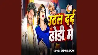 Uthal Dard Dhodhi Me