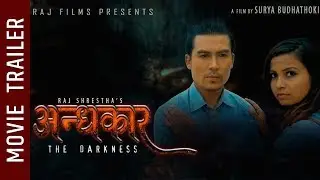 ANDHAKAR - New Nepali Movie Official Trailer 2020 | Raj Shrestha, Jyoti Sangraula, Mina Koirala