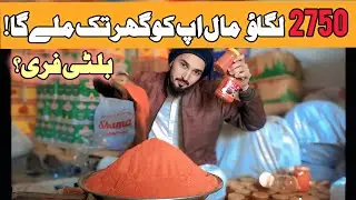 2750 Lagao Aur Purey Ghar Ka Masala Malik Bano | Small Business Ideas 2026 | Masala Business