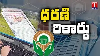 ధరణి రికార్డు | Dharani Portal Create a Record in Land Registrations | Telangana | T News