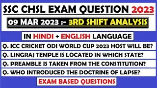 SSC CHSL 9 March 3rd Shift Question | ssc chsl 9 march exam Analysis | ssc chsl exam analysis 2023