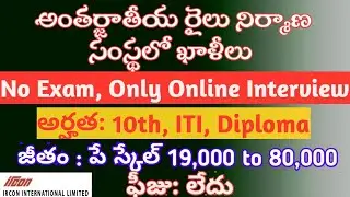 IRCON Virtual Interview - IRCON Mumbai Ahmedabad High Speed Rail Project Recruitment 2022