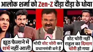 Zen-Z🔥 Epic Roast Alok Sharma😭 Congress// SIR Debate// latest debate//News debate//