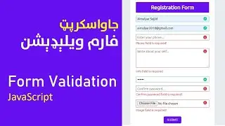 88# Project 1, Form Validation with JavaScript | Form validation in pashto