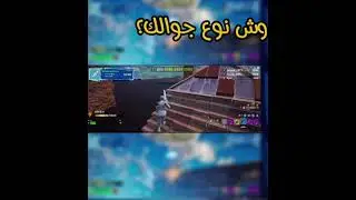 #kjrc__#fortnite #اقوى_إيم_جيزاني_kjrc__لقطات في ماب خنفوش