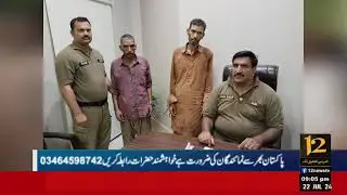12 News TV 11:00  PM Headlines | 22 Jul 2024 | #12NewsTV|  𝟏𝟐 𝐍𝐞𝐰𝐬 𝐓𝐯