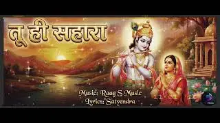 Tu Hi Sahara (तू ही सहारा) | 90s Bollywood style Devotional (Bhakti) Song | Raag S Music