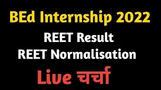BEd Internship 2022 / REET Normalisation 2022 / REET Result 2022