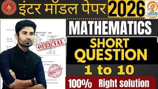Bihar board official Model Paper Solution-2026( Short Question 1-10 A)