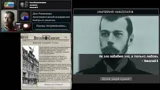 TNO Custom Super Events - Russia 1917