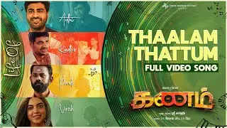 Thaalam Thattum Full Video Song | KANAM | Sharwa, Ritu Varma | Jakes Bejoy | Benny Dayal | கணம்