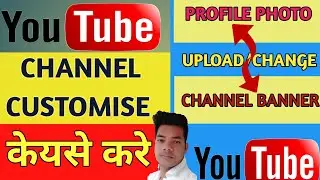 Youtube Channel Customise Kaise Kare|| How To Upload||change Profile picture on Android 2021