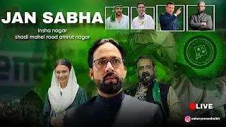 Jan Sabha | Insha Nagar Shadi Mahel Road Amrut Nagar 🪁