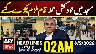 All suspects arrested in mosque suicide attack | ARY News 2 AM Headlines | 8th Feb 2026