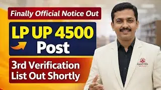 Finally Official Update | LP UP 4500 Post 3rd Verification List 2026 Out Shortly