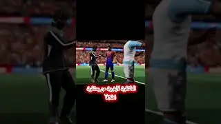 How to learn the Dream League game #football #دريم_ليج #fifa