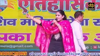 जबरदस्त देशभक्ति गीत | वीर भगत सिंह ~ Pooja Rao Hit Ragni~Surajpur Barahi Mela 2025~Desi Dhun Ragini