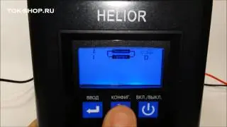 Helior Sigma 1 KSL: настройка ИБП