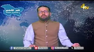 4TV NEWS | KASHMIR NEWS | 11 JAN 2026 |