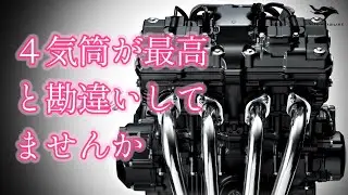 エンジンを味わう【何気筒】にときめくかそれぞれの最適解