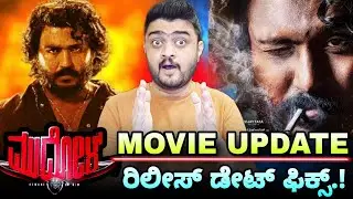 Mudhol Movie Update Vikram Ravichandran Mudhol Movie Release Date Vikram Mudhol
