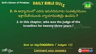 322. Daily Bible Quiz | Daily Bible Questions | 23.03.2022