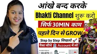 How to earn money by starting a devotional YouTube channel from home?