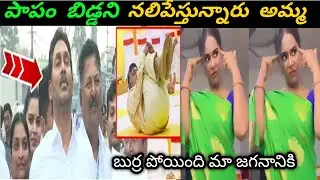 దువ్వెన కి దూల తీరింది|Duvvada srinivas and madhuri birthday celebration troll #trending troll video