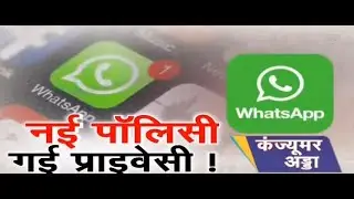 What is Whatsapp New Privacy Policy | Feb 2021 | Cyber Expert Review