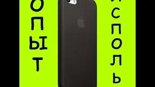 Опыт использования-Apple iPhone 5s Case