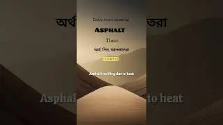 Asphalt meaning in bangla #bitumen #tar #road #equipment #vocabulary #language #English #bangla