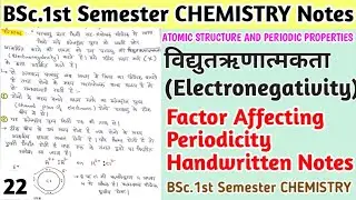 BSc.1st Sem. विद्युतऋणात्मकता (Electronegativity) | Factor Affecting | Periodicity, Chemistry Notes