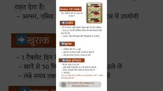 Rantac 150 Tablet Uses | गैस, एसिडिटी और जलन की असरदार दवा #shorts