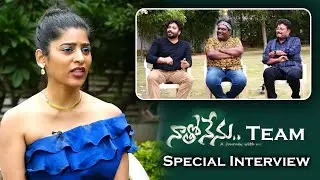 NathoNenu Movie Special Interview | ERB TV