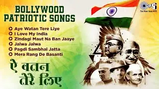 Aye Watan Tere Liye | Bollywood Patriotic Songs | Jukebox |  Republic Day Songs 2025