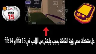Solve Player body bug In Fifa 15 and Fifa 14 in vita3k android emulator