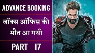 Bhediya 1st Day Advance Booking | Bhediya Advance Booking Collection Report Till Now | Part - 17
