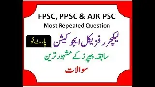 TOP Most Repeated MCQs for Lecturer physical education BPS-17 part 2 PSC/ FPSC/PPSC/AJK PSC
