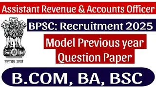BPSC /ASSISTANT REVENUE AND ACCOUNTS OFFICER/ PREVIOUS YEAR QUESTION PAPER/ SYLLABUS/BCOM/EXAM DATE