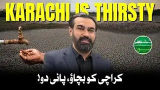 Water Crisis in Karachi: PPP Member Demands Urgent Action | PS-124 Central District