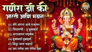 Ganesh Aarti & Bhajans | Jai Ganesh Jai Ganesh | Ganpati Bappa Morya | Peaceful Devotional Songs