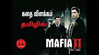 mafia 2 game story tamil | mafia 2 tamil part 1 | pc game commentry game story